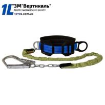 Пояс безлямковий запобіжний ПБ-1 з стропом ланцюговим та карабіном К55