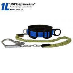 Пояс безлямковий запобіжний ПБ-1 з стропом ланцюговим та карабіном К55