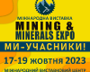 Міжнародна виставка Mining & Minerals expo 2023