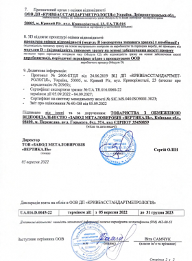 Декларація на пояси (2 ст.)