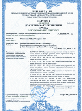 Сертифікат на стропи,фали,амортизатори,карабіни, регулятори довжини (3 с.т)