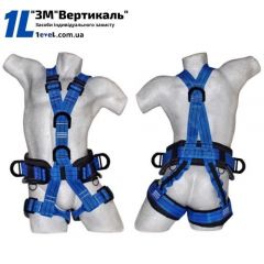 Пояс лямковий комбінований ПЛК-3