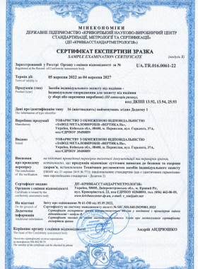 Сертифікат на стропи,фали,амортизатори,карабіни, регулятори довжини (1 с.т)