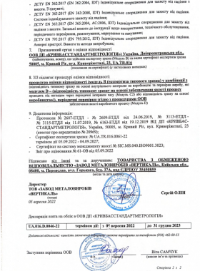 Декларація на стропи,фали,амортизатори,карабіни, регулятори довжини (2 с.т)